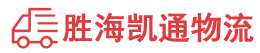 潮州到丽水物流公司
